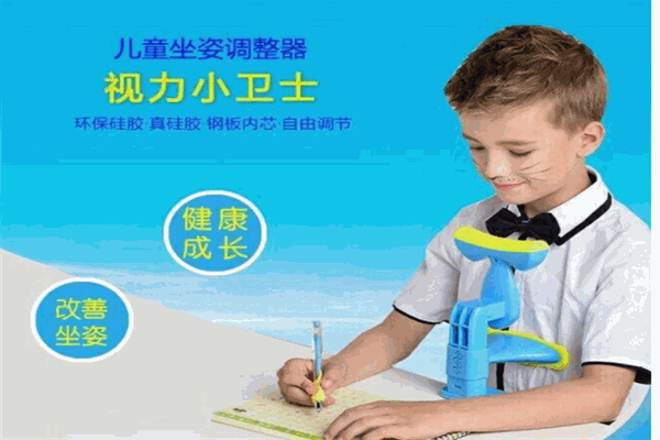 视姿佳视力保护器